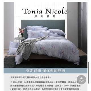 【Tonia Nicole 東妮寢飾】波蘭御藏80D羽絨被 雙人加大