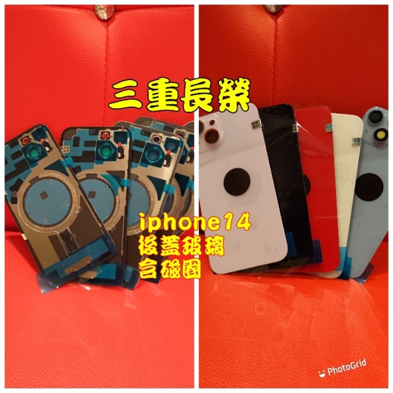 （三重長榮）附貼合膠水適用iphone14後蓋玻璃 後玻璃總成蘋果14promax後蓋14pro