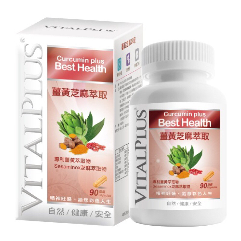 ✨VITALPLUS✨薑黃芝麻萃取膠囊