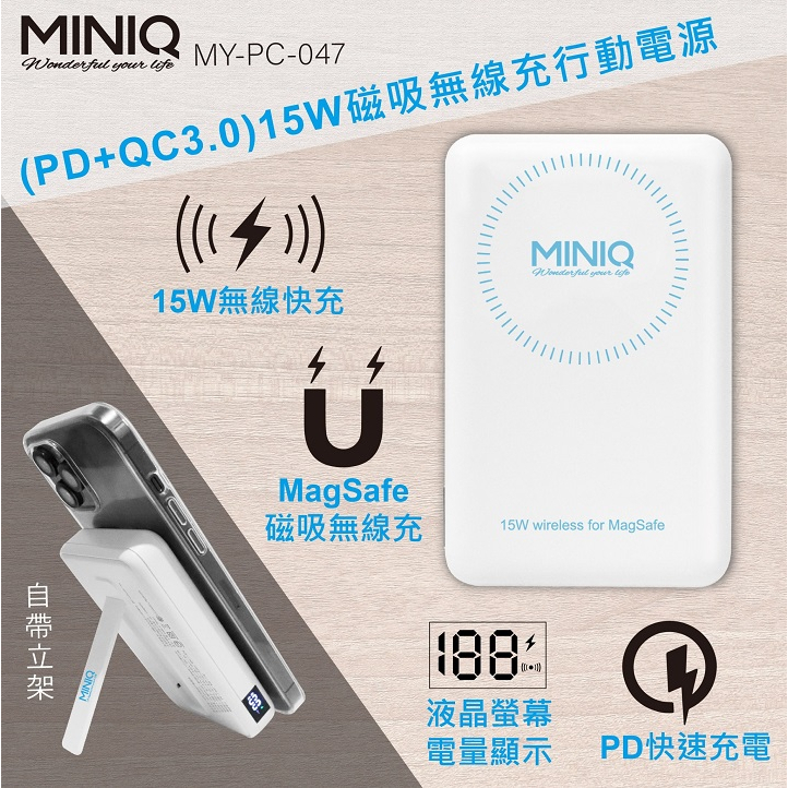 現貨秒出+免運🔥 MINIQ MagSafe 15W磁吸行動電源 數位顯示 無線充電 行動充 隨身充 iPhone 三星