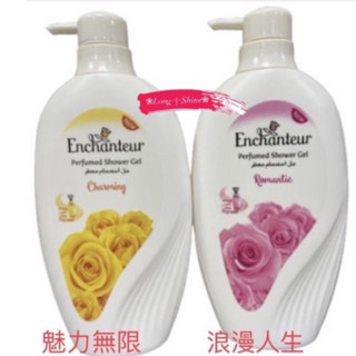 ❀Long༒Shine❀ 蝦皮發票【 Enchanteur】艾詩玫瑰香精沐浴乳✨ 550ML 3款