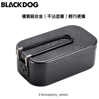 【現貨 24小時內臺灣出貨】 Blackdog黑狗輕巧便攜鋁合金保溫飯便當盒｜可加熱露營炊具｜容量800ML｜不沾塗層