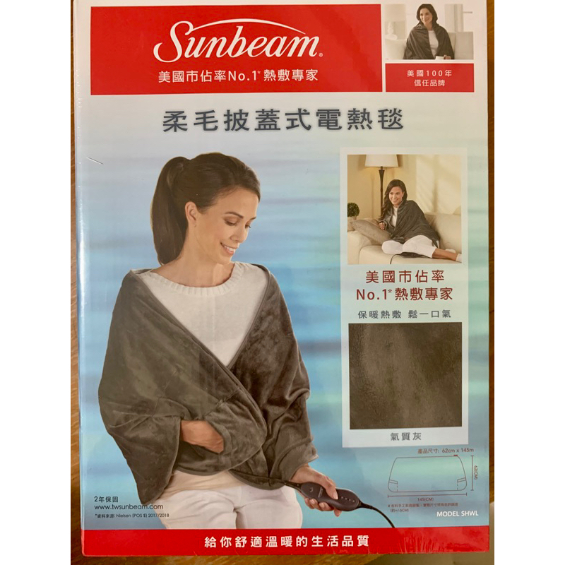 美國Sunbeam夏繽-柔毛披蓋式電熱毯/熱敷墊(氣質灰) SHWL