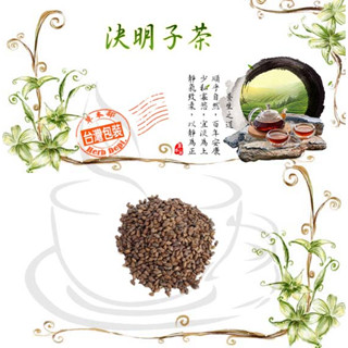 決明子茶 無咖啡因 印度決明子 炒決明子 茶包 沖泡茶包 熟決明子 草本 養生 健康維持【同規格買五送一/滿額免運】