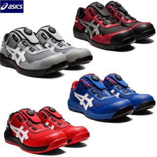 新年 感謝祭 買一送二物 Asics 亞瑟士 BOA快旋鈕鞋帶 輕量防護鞋 塑鋼頭 3E寬楦FCP209 CP306現貨