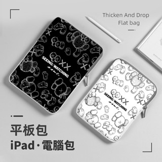 KAWS芝麻街 筆電內袋 内膽包 13吋 筆電包刺繡 iPad11寸 14吋平板包15.6寸筆記型電腦包平板包 筆記本包