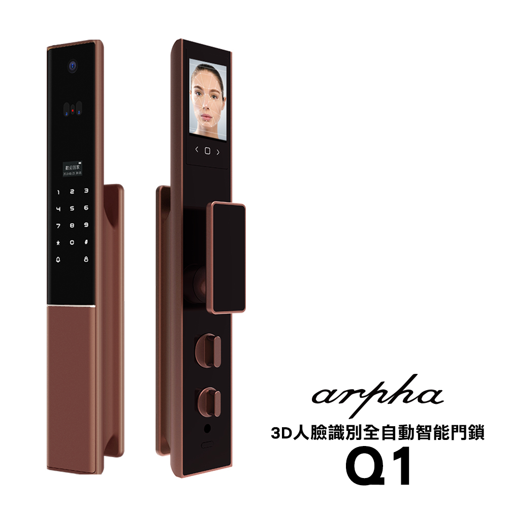 【聊聊享優惠】Arpha Q1 3D人臉識別全自動智能門鎖(附基本安裝)(摩卡棕)
