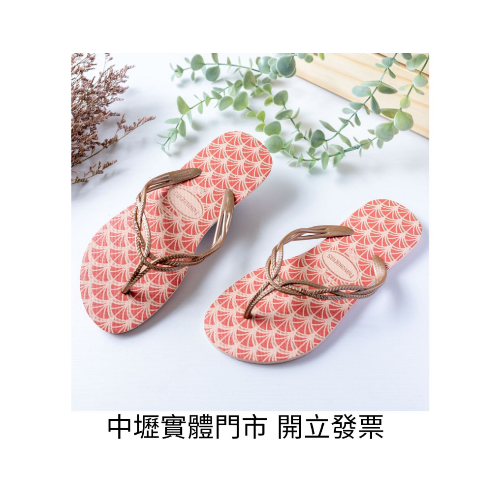 中壢實體店面Havaianas 哈瓦仕 夾腳拖/人字拖鞋 FLASH SWEET ROYAL 沙灘 海灘 海邊