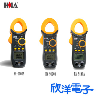 HILA 海碁國際 多功能數位交流鉤錶 交流電流 交流電壓 電阻 導通 NCV感應測量 溫度