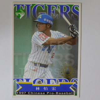 ~ 林怡宏/三商虎隊/RC ~1997年Chinese Pro-Baseball 台灣職棒新人卡 Rookie