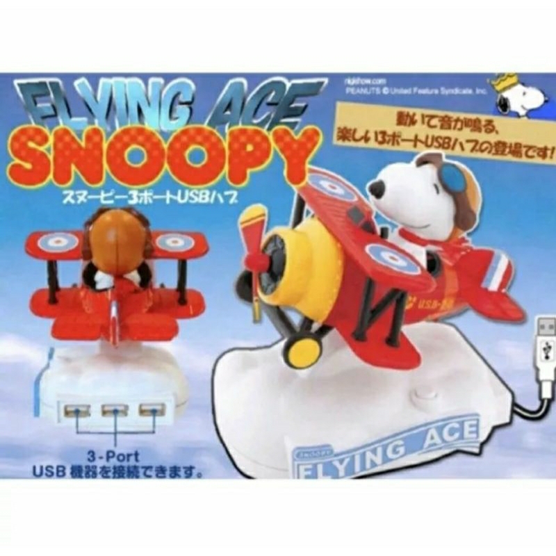 正版 Snoopy史努比3孔usb充電座 集線器 史努比飛機USB集線器