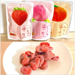 日本🇯🇵半生果乾 現貨+預購 橘子 草莓 水蜜桃 鳳梨