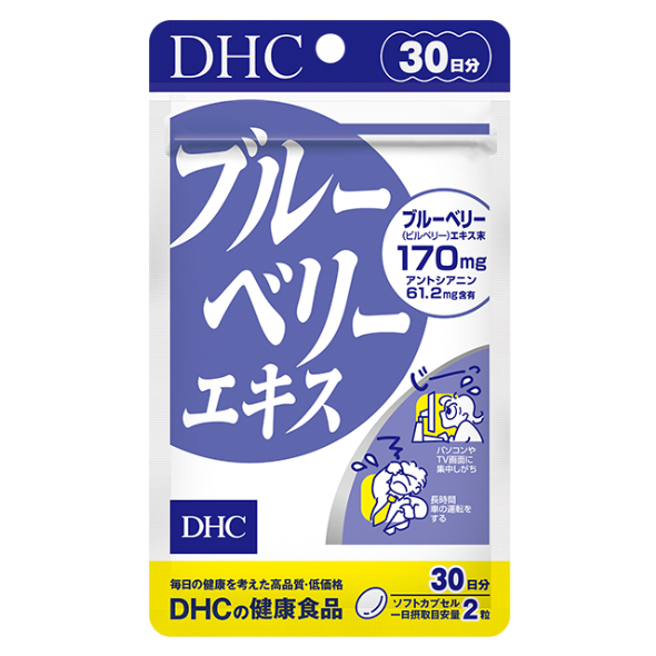 全新品現貨 DHC 藍莓精華 30日 / 60日 / 90日