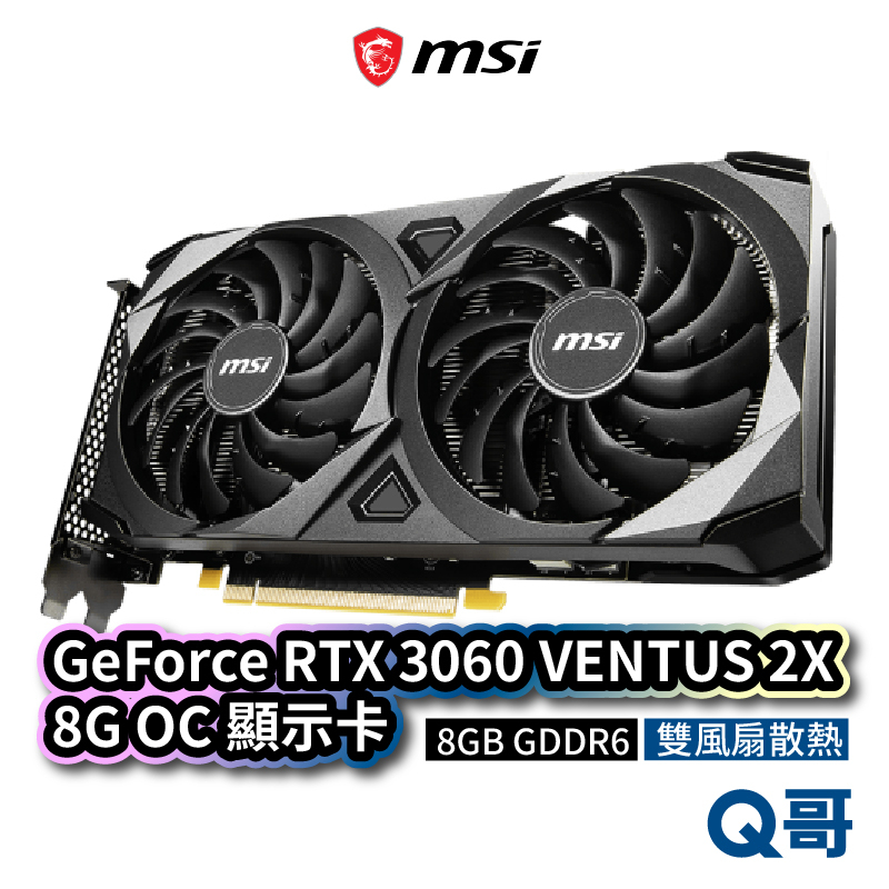 MSI微星 GeForce RTX™ 3060 VENTUS 2X 8G OC 顯示卡 雙風扇 MSI345