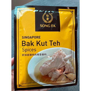 新加坡特產~松發潮州肉骨茶