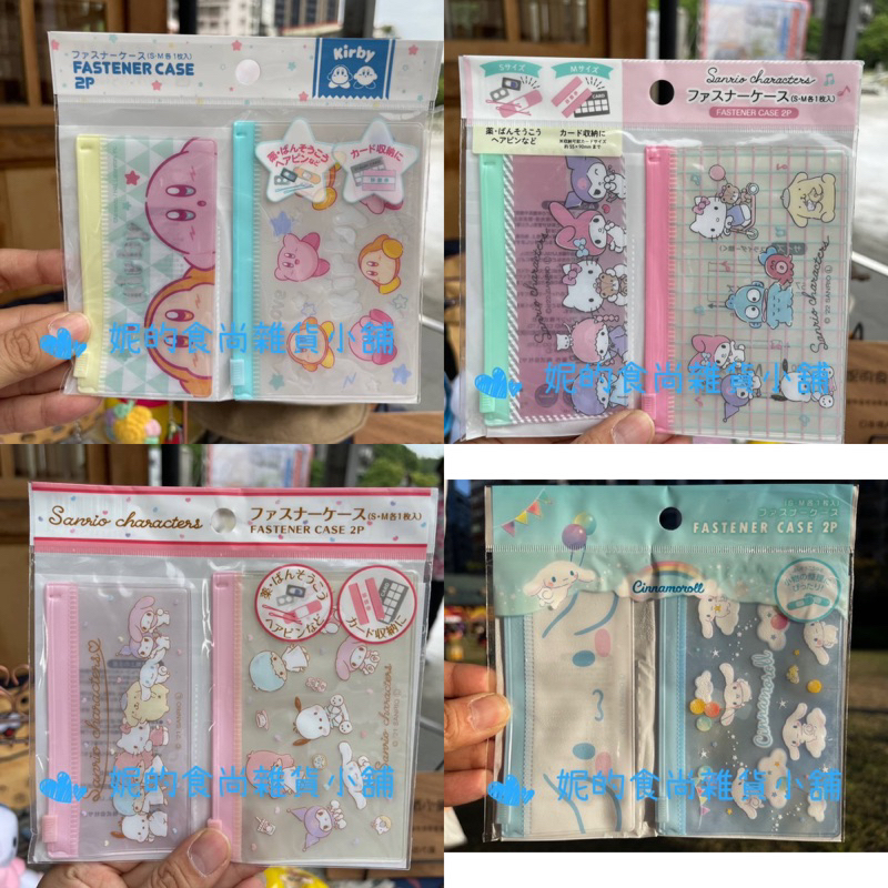 日本直送 日本境內 日本品牌 卡通造型系列 萬用收納袋 棉花棒 OK蹦收納袋 卡比之星 三麗鷗大耳狗造型❣️現貨商品☀️