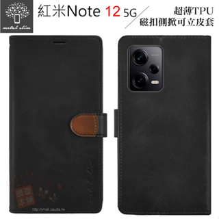 Metal-Slim 紅米Note 12 5G 撞色拼接 超薄TPU 磁扣側掀 可立皮套