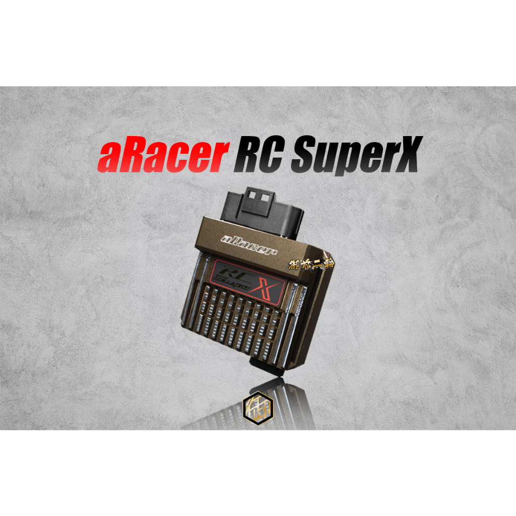 【御前二輪】aRacer RC SuperX 鈦金版 全取代噴射電腦 艾銳斯電腦 勁戰 FORCE2.0 KRV 雙噴