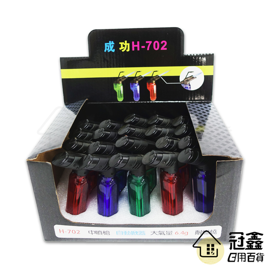 {生火工具}702中噴槍/防風噴火槍/防風打火槍/點香專用/ 打火機噴燈[19Q2] -大番薯批發網