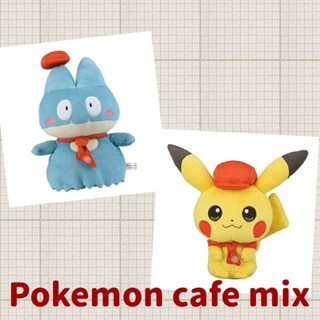 現貨 寶可夢 咖啡廳 Pokemon Cafe Mix 系列 玩偶 娃娃 吊飾