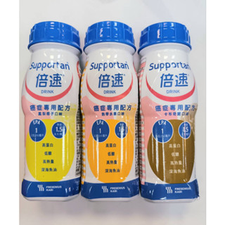 ▲倍速_癌症專用配方(三種口味)_200毫升▲