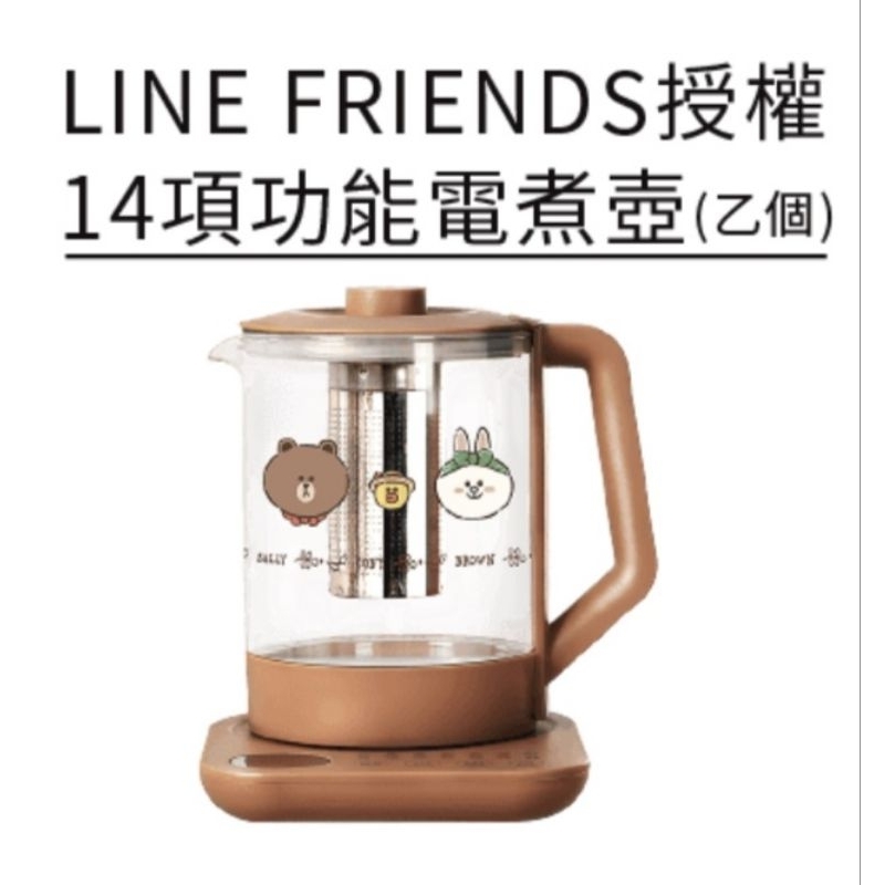 line friends14項功能電煮壺