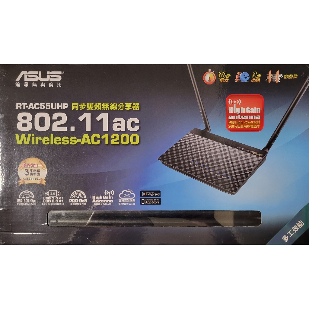 華碩ASUS RT-AC55UHP AC1200 （二手）