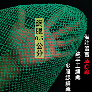 【銳誠】漁網 手工編織0.5公分小眼尼龍網兜 抄網 小眼抄網頭 撈魚 撈蝦 撈泥鰍 漁具