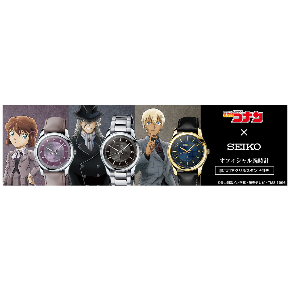 日版 金證 SEIKO 名偵探柯南 聯名手錶 附展示用壓克力支架 灰原哀 / 琴酒降 / 降谷零