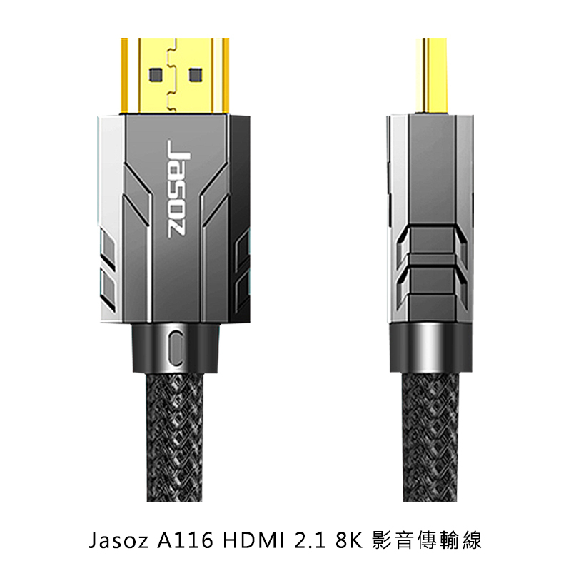 Jasoz A116 HDMI 2.1 8K 影音傳輸線(1M/1.5M/2M/3M)