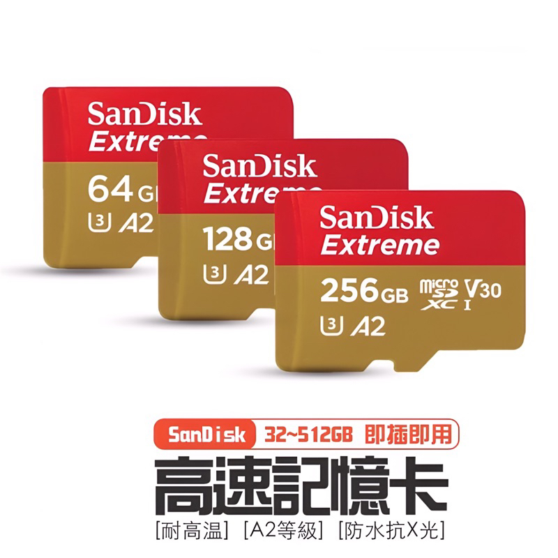 公司貨【A2高速記憶卡】SanDisk 記憶卡 V30 32G 64G 128G 256G 空拍機運動攝影機專用記憶卡