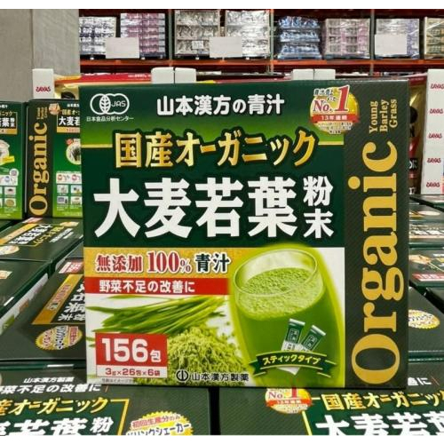 【銅板+生活百寶袋】 日本好市多 國產有機大麥若葉粉 156包入 大麥若葉 好市多大麥若葉粉