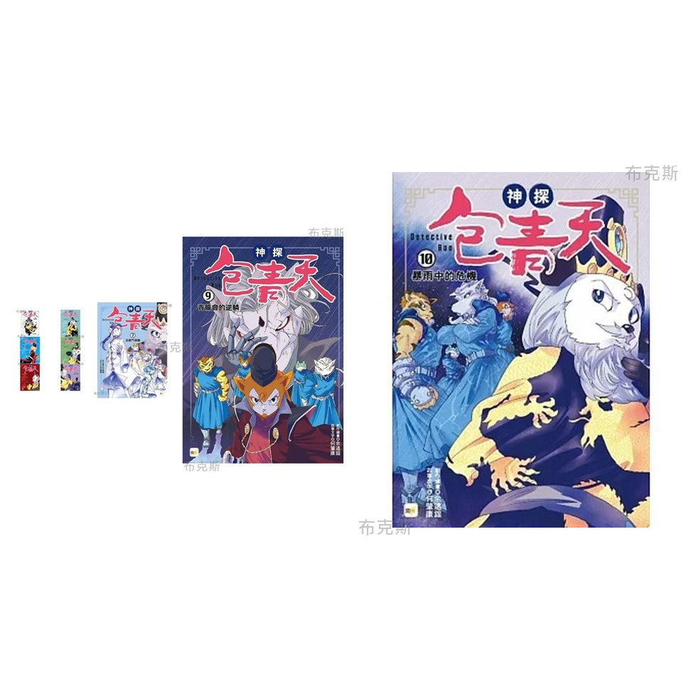 現貨【東雨】神探包青天 7五鼠鬥御貓6連環火災疑雲5血書的警告4烏盆會說話3御貓的神救援2影子殺人案1黑色預言