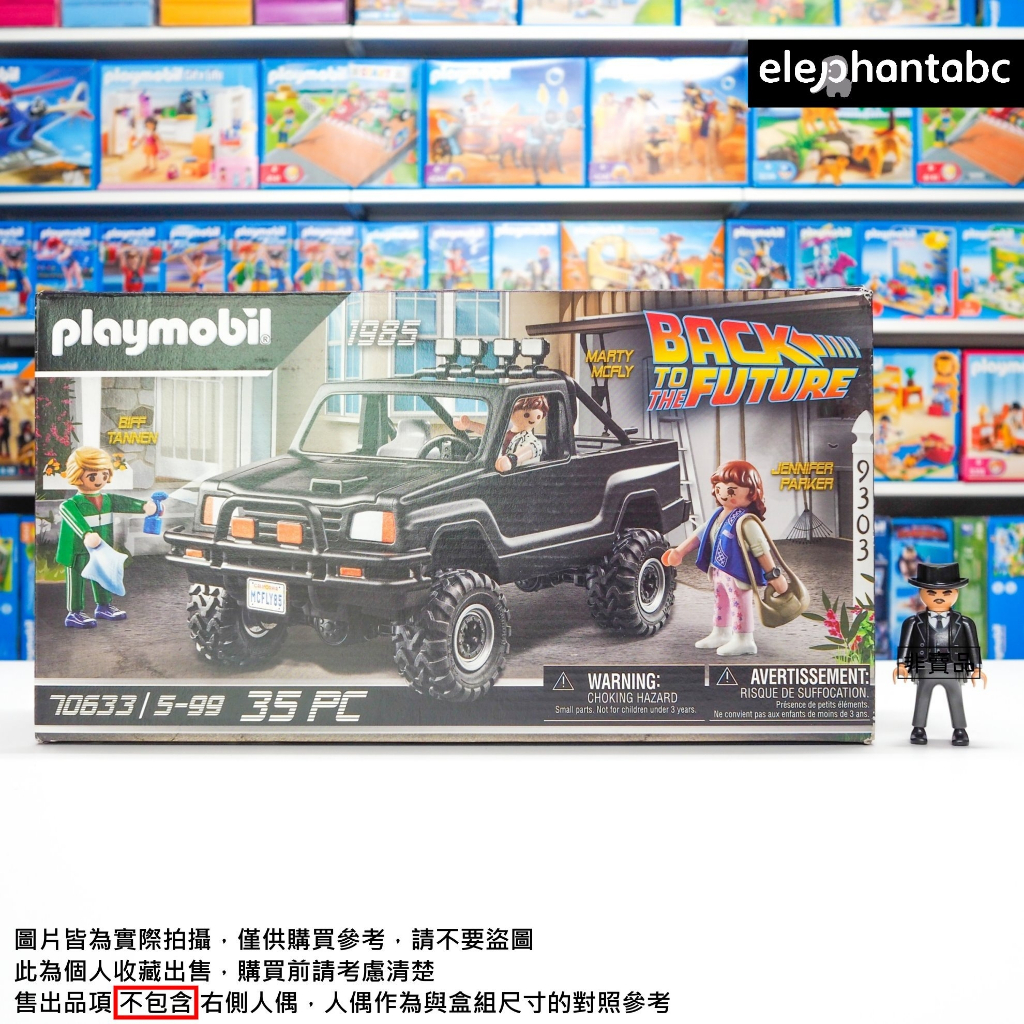 現貨 Playmobil 7063 個人收藏 全新 皮卡車 回到未來 明信片 收藏 經典系列