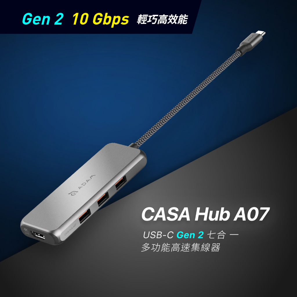 【官方旗艦】ADAM 亞果元素 CASA Hub A07 USB-C 3.1 Gen2 七合一多功能高速集線器
