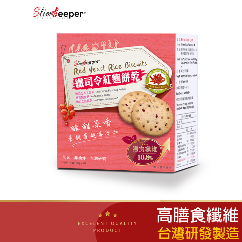 纖司令高纖餅乾-紅麴口味1盒組 台灣製 熱銷 膳食纖維 飽足感 素食 粗糧餅乾 抗性澱粉