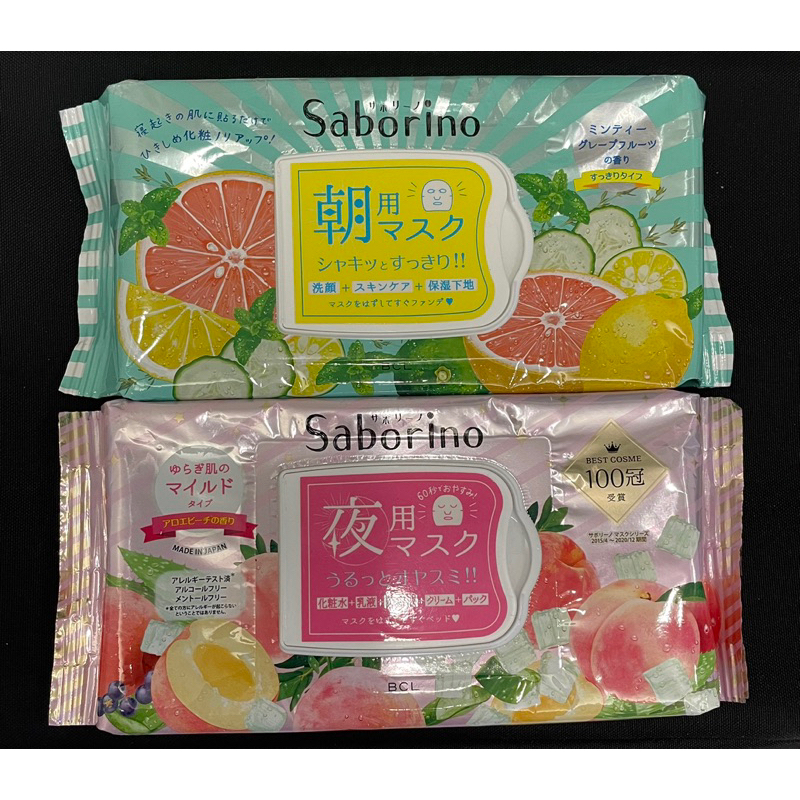 全新日貨 Saborino 60秒 面膜 早安 晚安面膜 大包裝 32入 28入 清爽果實 蘆薈蜜桃