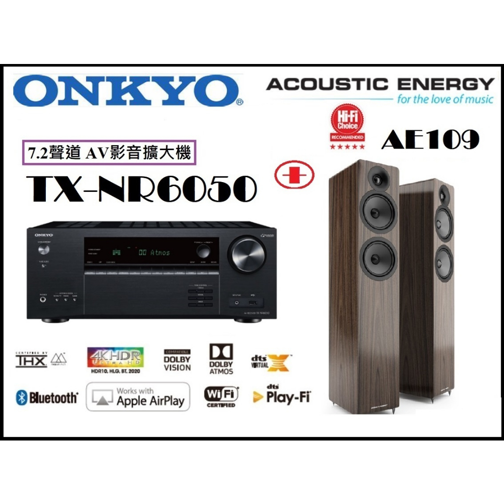 [ 宥笙音響 ]🔥ACOUSTIC ENERGY AE109 落地式喇叭+ONKYO TX-NR6050 AV環繞擴大機