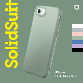 犀牛盾 適用iPhone SE3/SE2/8/7共用 SolidSuit經典素面防摔背蓋手機殼