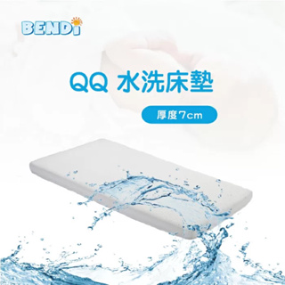 BENDI QQ水洗 透氣 抗菌 嬰兒床墊（7Cm)三種尺寸