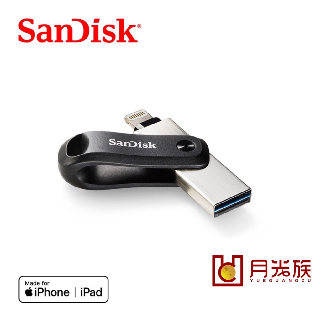 公司貨享保固 iOS 二合一隨身碟 Sandisk iXpand Go 128G 256G iPhone手機隨身碟