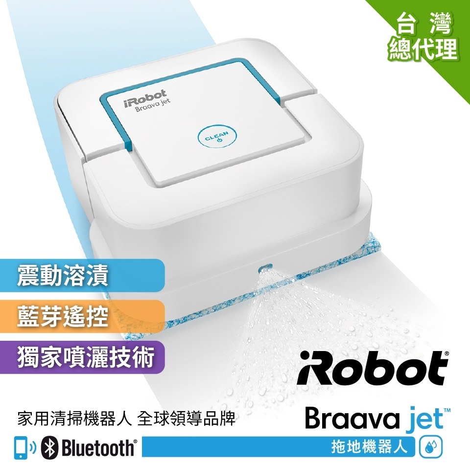 【福利品】美國iRobot Braava Jet 240 拖地機器人