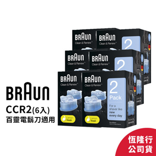 德國百靈BRAUN-CCR2 匣式清潔液(2入裝)(12入/6盒組)