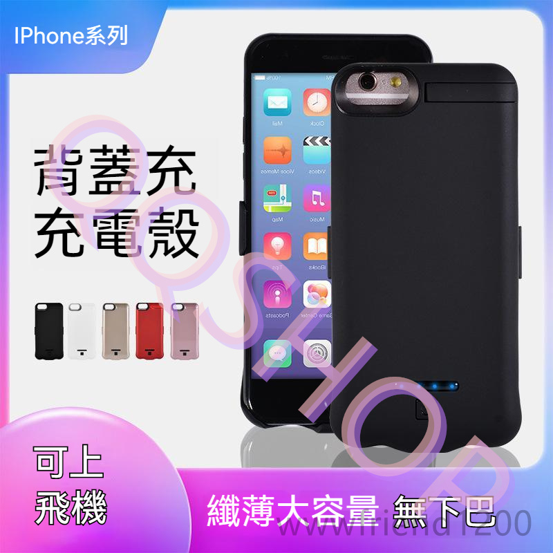 BSMI認證🤩買一送二 iphone 6 7 8 se2 充電背夾 行動電源 無線 背蓋充 蘋果專用 帶支架 保固 現貨