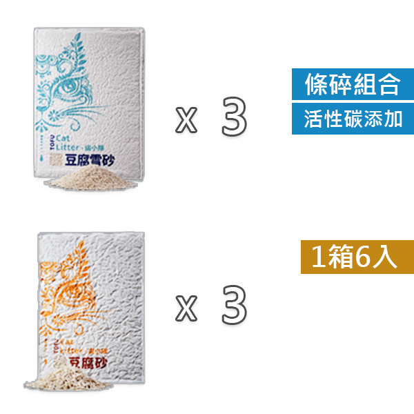 【貓小隊】貓砂-豆腐砂3包+雪砂3包混搭組合(6入/箱)｜單箱免運