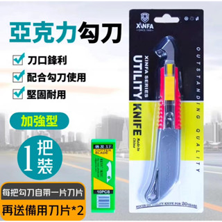 亞克力DIY專用刀 勾刀工具 亞克力板pvc塑料板切割刀 kt板有機玻璃裁割工具 美工刀片