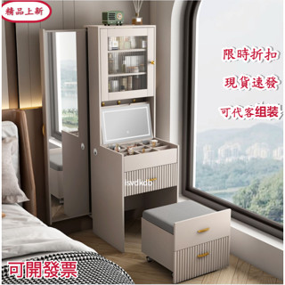 精品上新 代客組裝*低價 新款簡約翻蓋梳妝臺 臥室小戶型 迷你化妝桌 多功能儲物全身鏡一體化