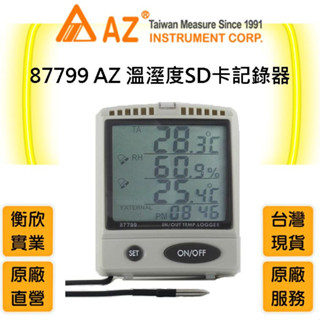 AZ 衡欣實業87799溫溼度SD卡記錄器(疫苗/生物/醫學/實驗室/警報提醒 溫度/溼度監控)