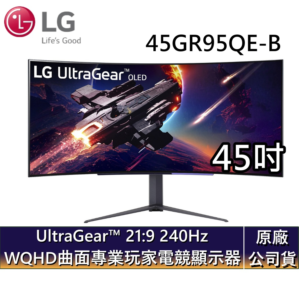 LG 樂金 45吋 21:9 WQHD OLED 240Hz【領卷再折】專業玩家電競顯示器 45GR95QE-B 公司貨