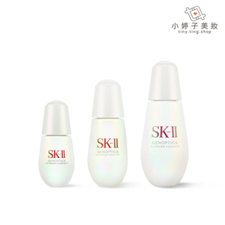 SK-II 光蘊臻采煥亮精華 30ml / 50ml / 75ml 小婷子美妝